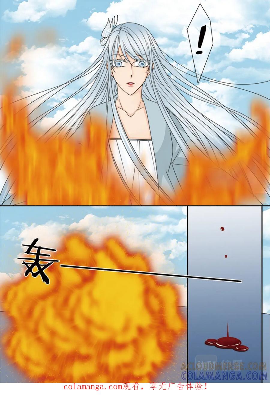 《我的师傅不是人》第591话 第1页