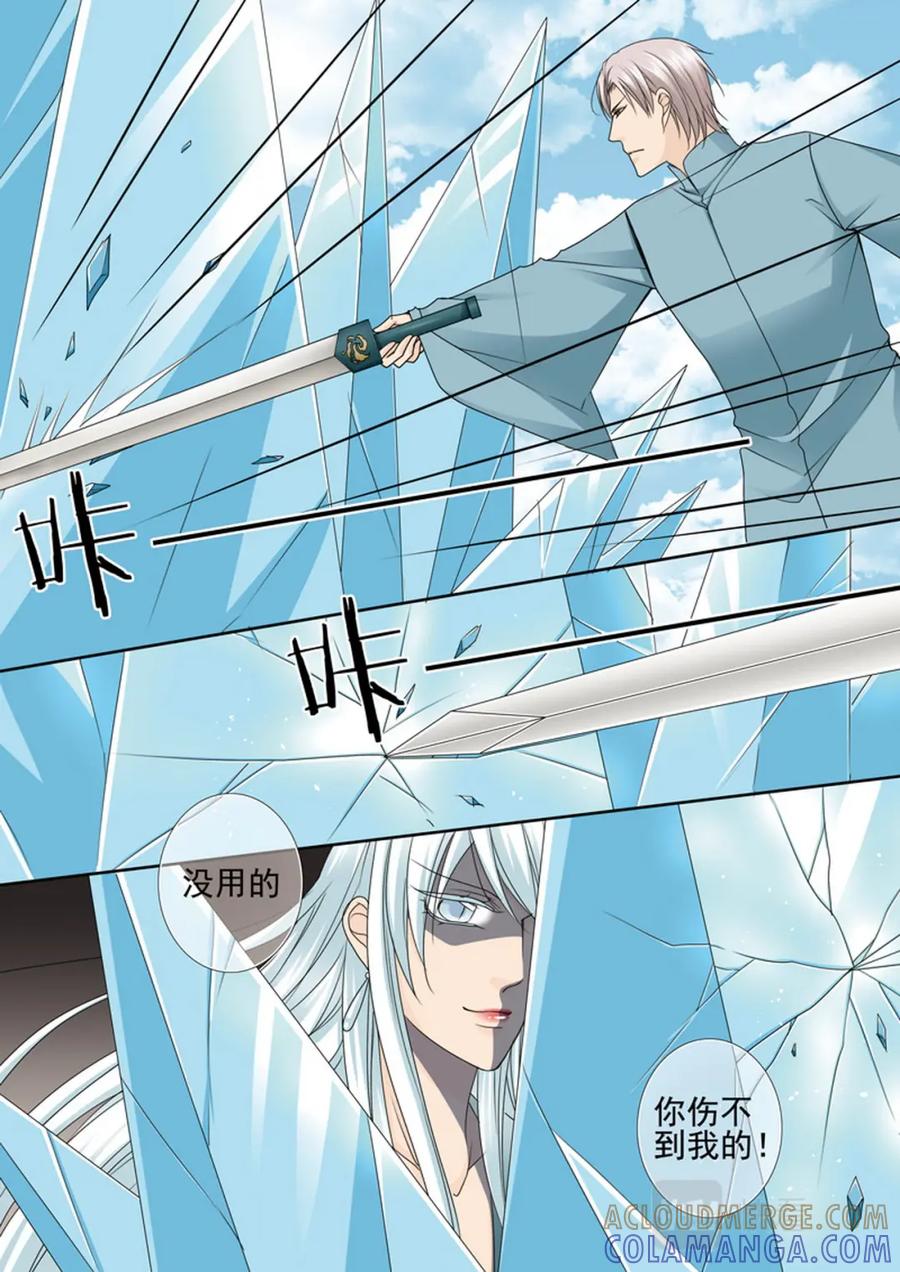 《我的师傅不是人》第592话 第2页