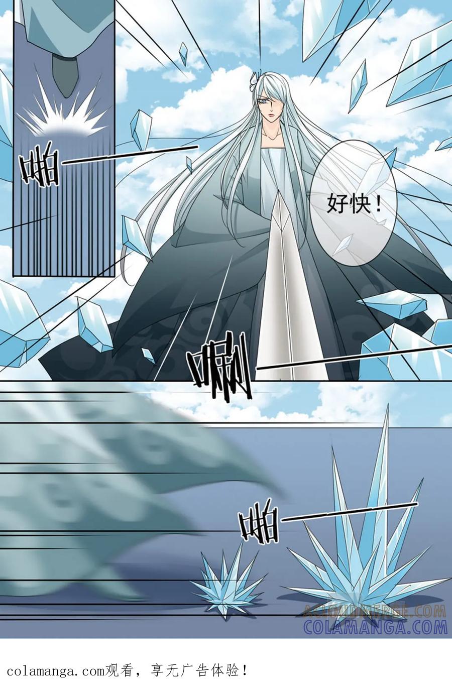 《我的师傅不是人》第592话 第1页