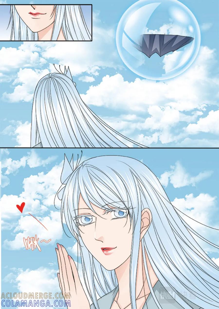《我的师傅不是人》第593话 第3页