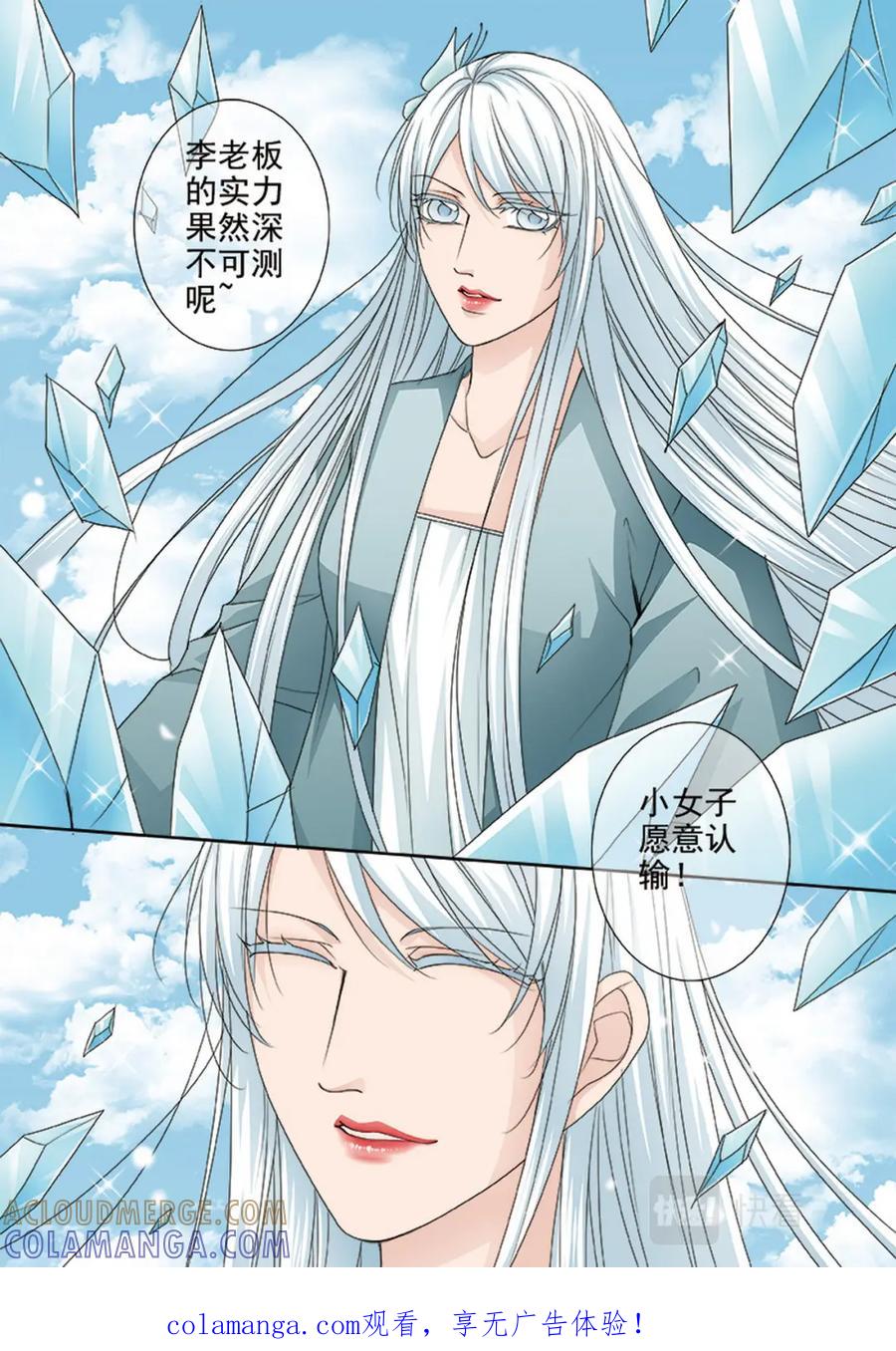 《我的师傅不是人》第593话 第1页