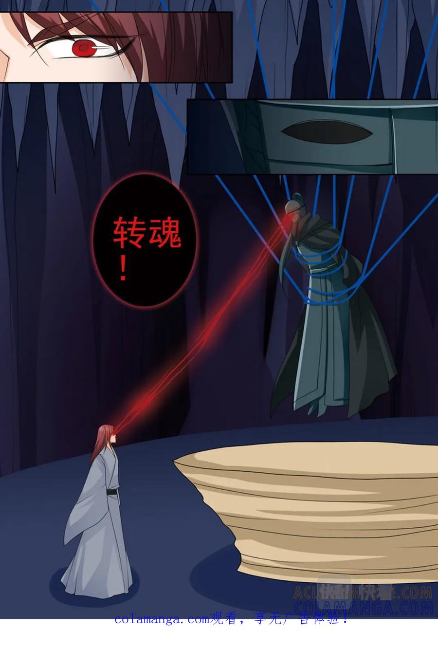 《我的师傅不是人》第595话 第1页