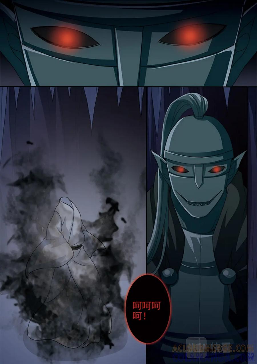 《我的师傅不是人》第595话 第2页