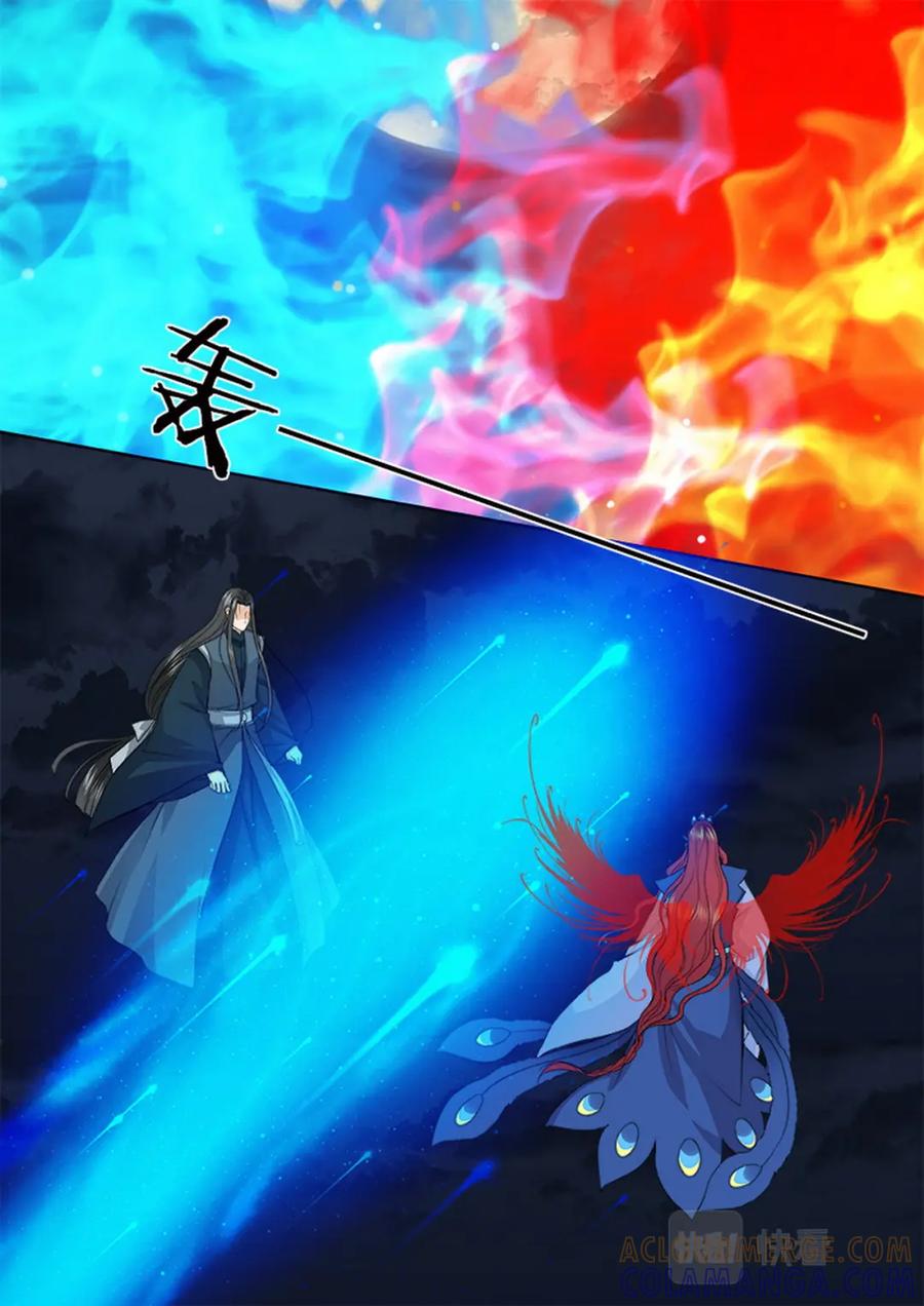 《我的师傅不是人》第598话 第2页