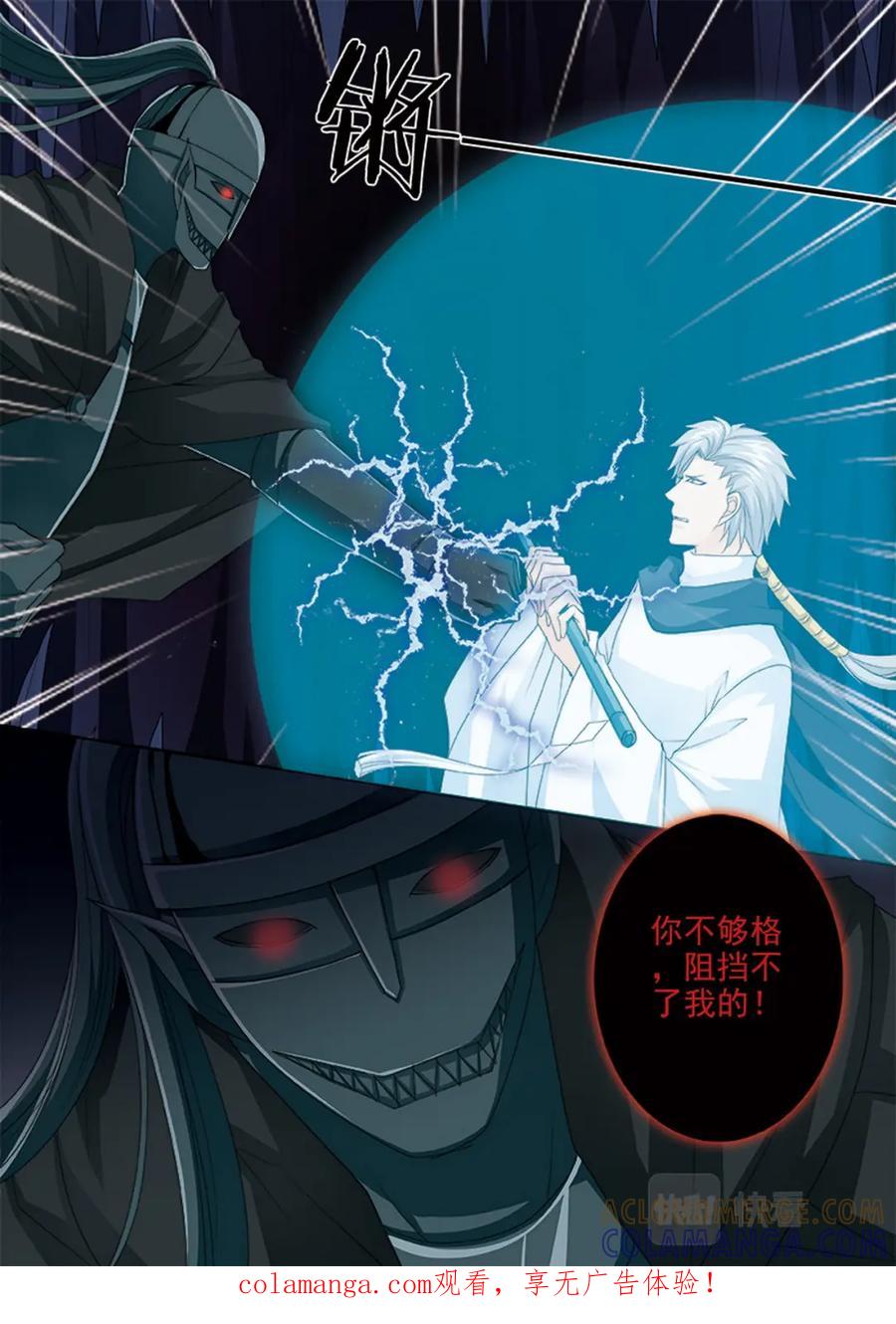 《我的师傅不是人》第599话 第1页