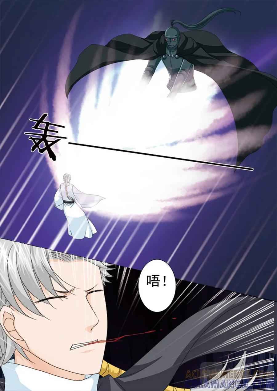 《我的师傅不是人》第599话 第4页