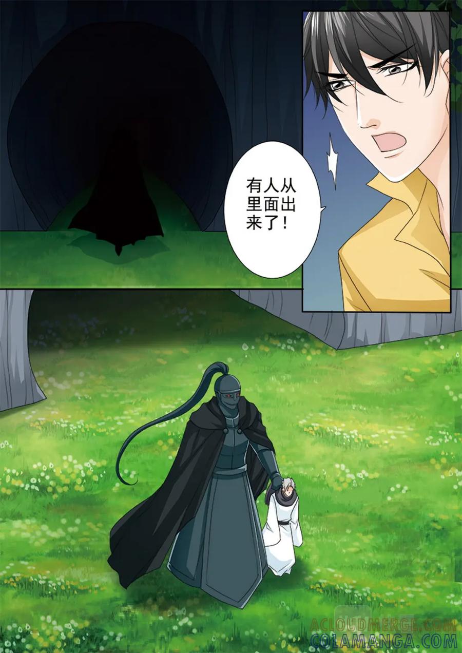 《我的师傅不是人》第600话 第7页
