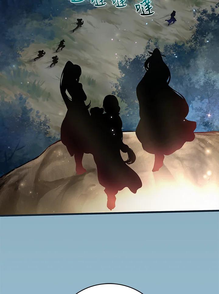 《蝶梦传》第3话 第118页