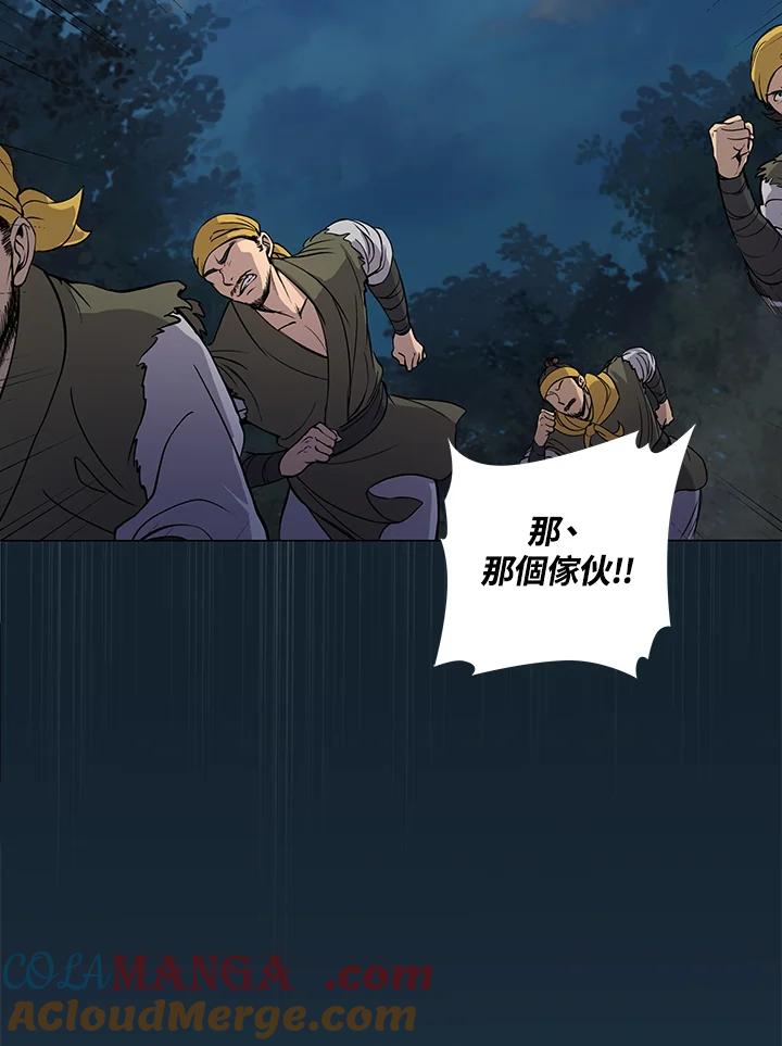 《蝶梦传》第3话 第109页