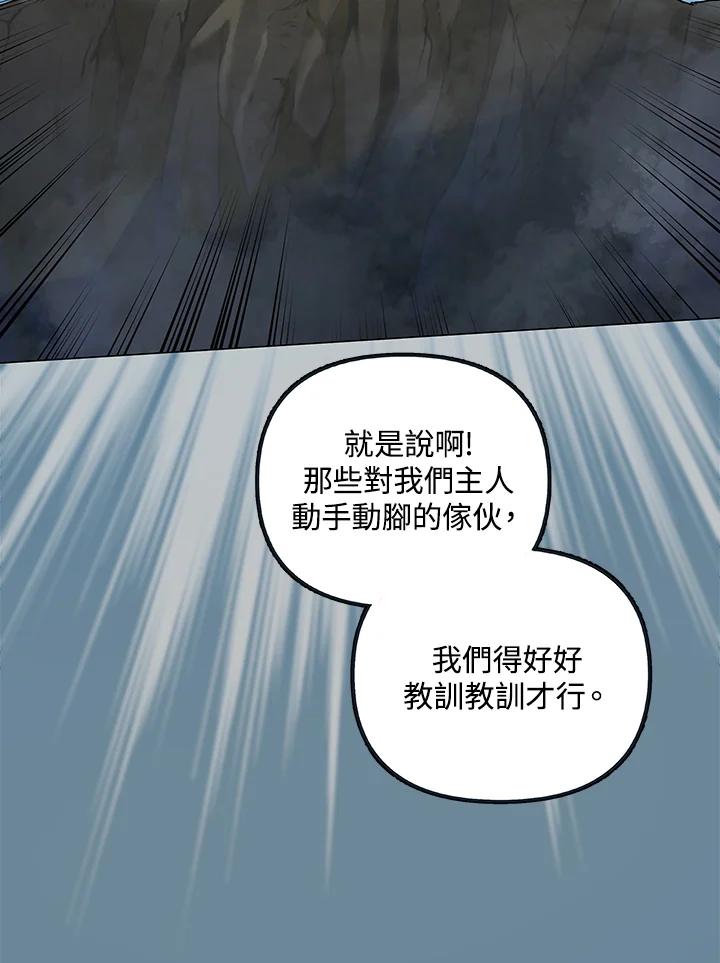 《蝶梦传》第3话 第114页