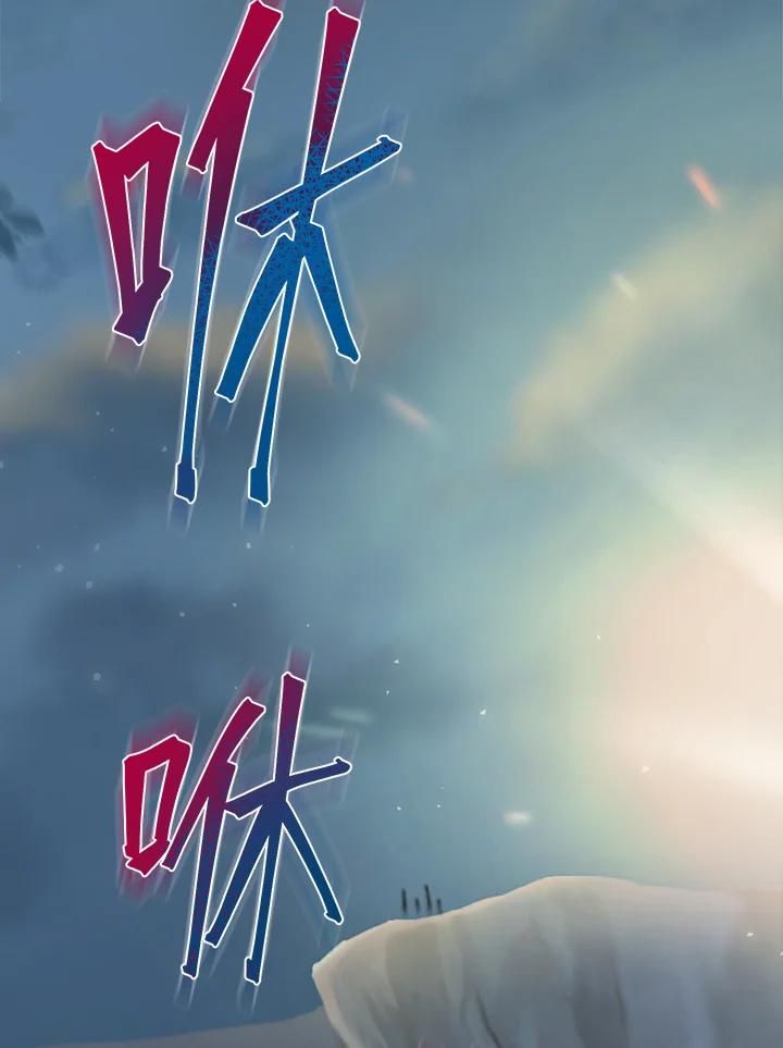 《蝶梦传》第3话 第111页