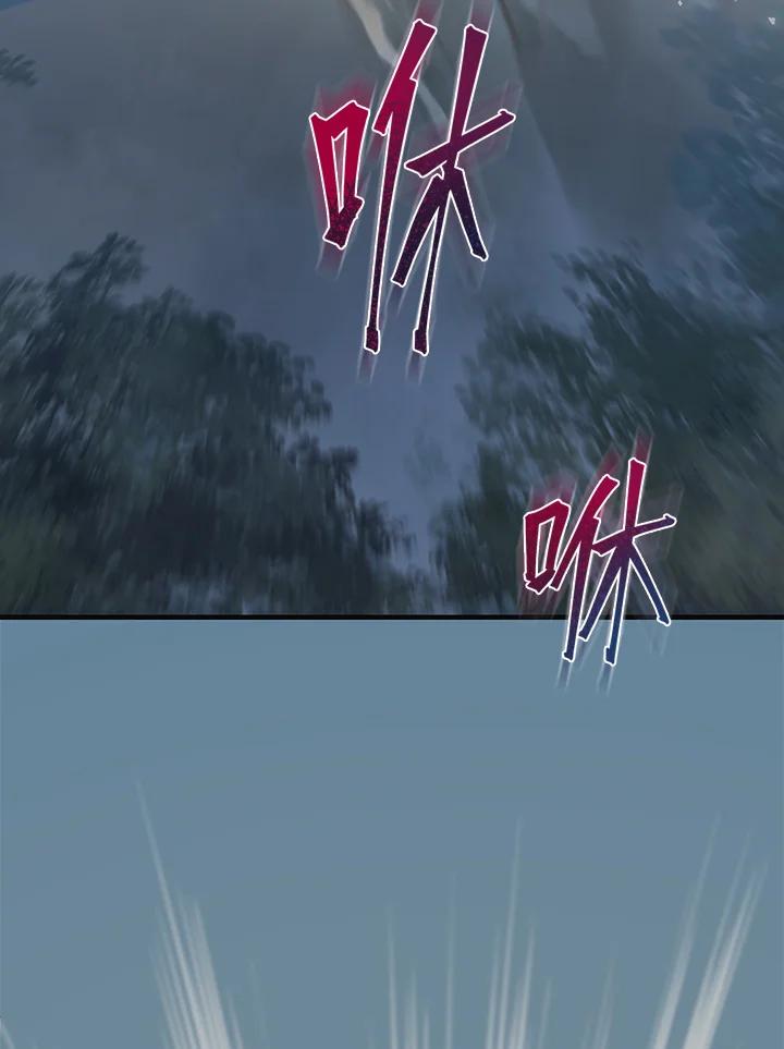 《蝶梦传》第3话 第112页
