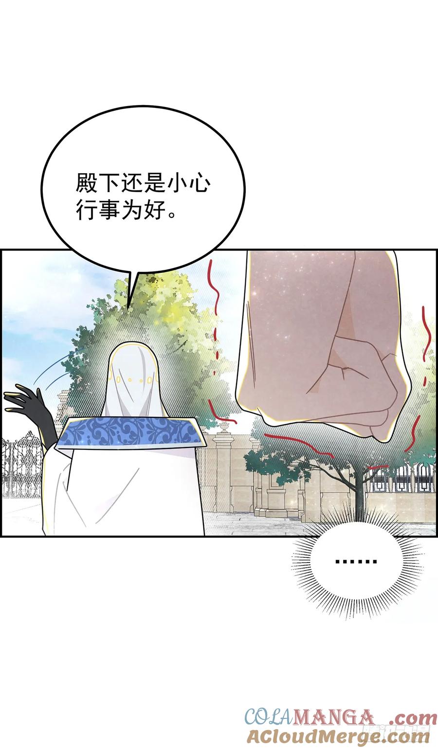 《奇迹冷冷》我会保护你 第19页