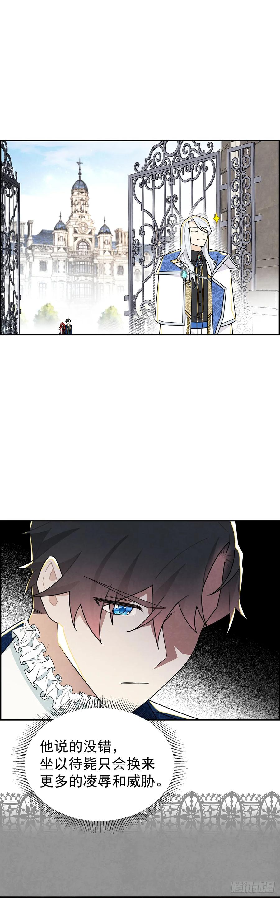 《奇迹冷冷》我会保护你 第20页