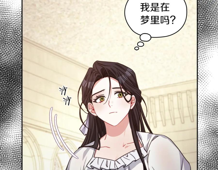 《以使者之名》第40话 重逢 第11页