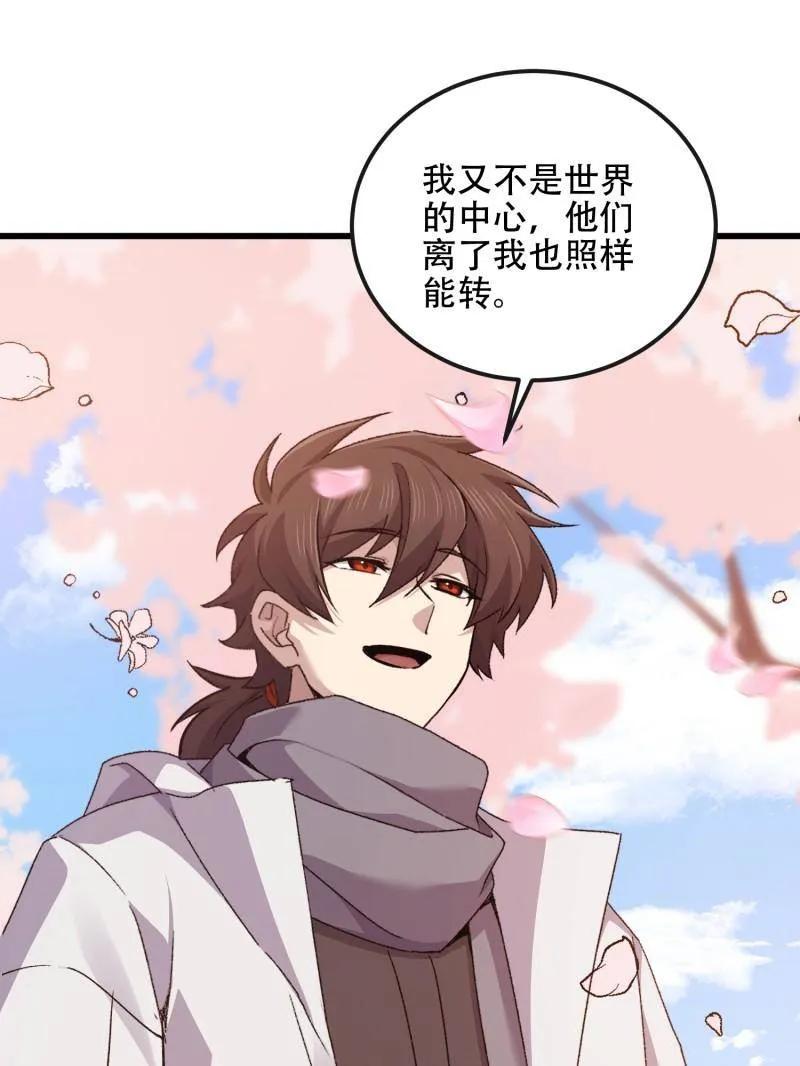 第一序列 第547话 547 黄金支付 第166页