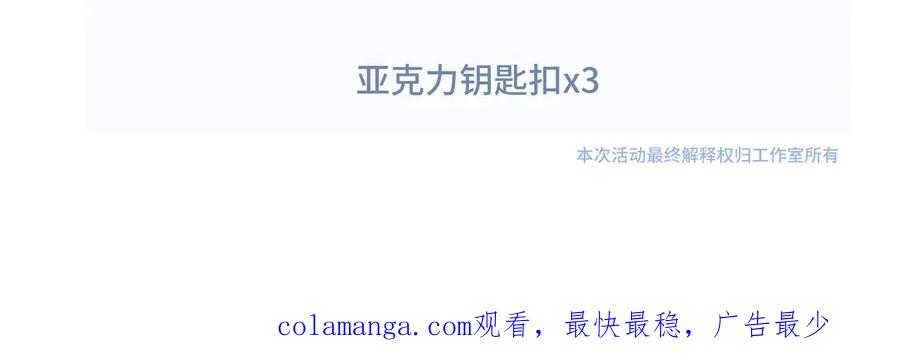 针锋对决 第92话 一意孤行 第111页