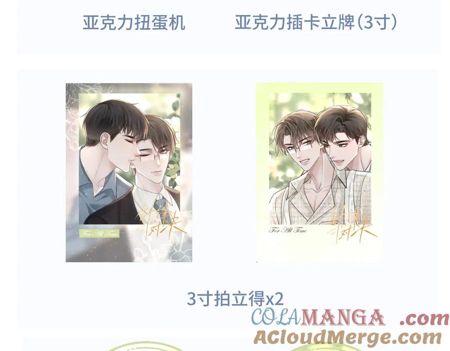 针锋对决 第92话 一意孤行 第109页