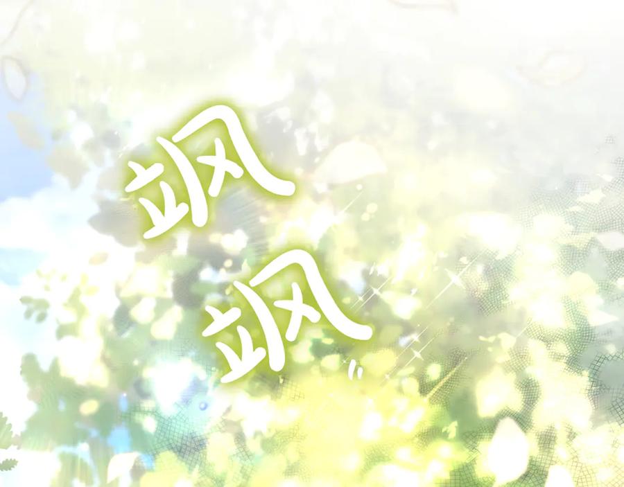 《只想在反派爸爸身边躺平》第10话 开门 第219页