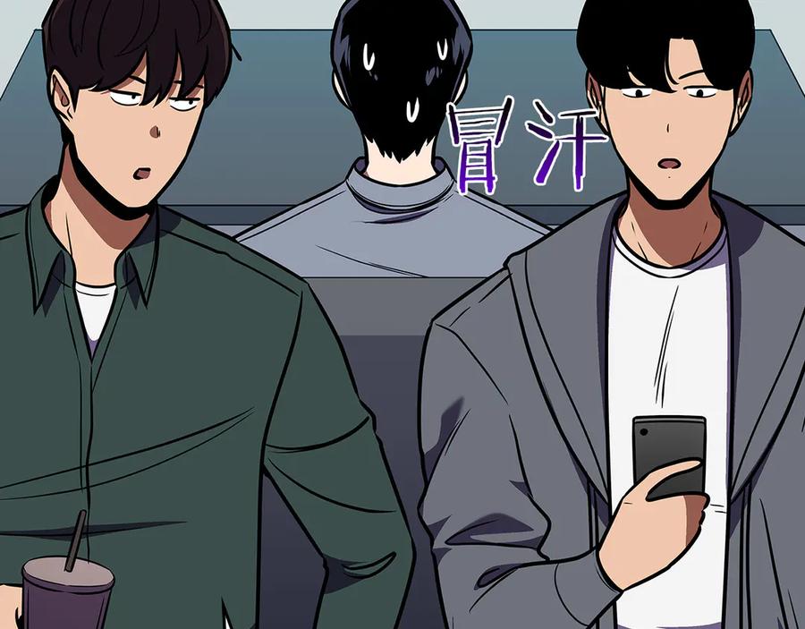 《全民神战：只有我能看到隐藏信息》第112话 投降 第114页