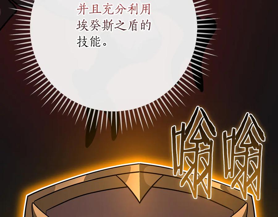 《全民神战：只有我能看到隐藏信息》第112话 投降 第124页