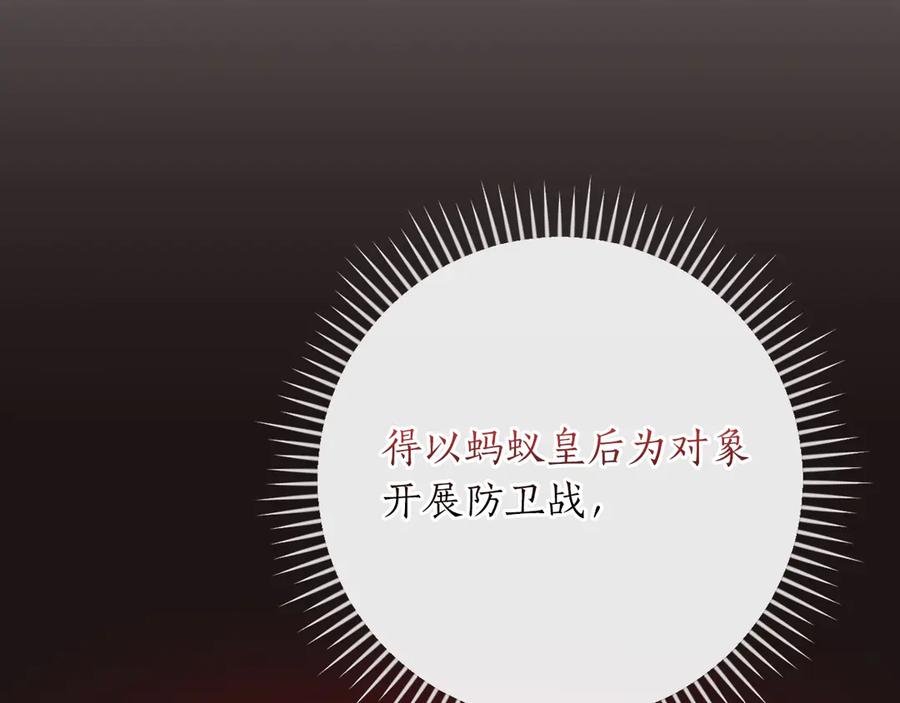 《全民神战：只有我能看到隐藏信息》第112话 投降 第120页