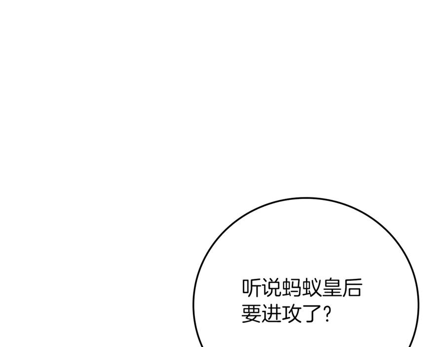 《全民神战：只有我能看到隐藏信息》第112话 投降 第112页
