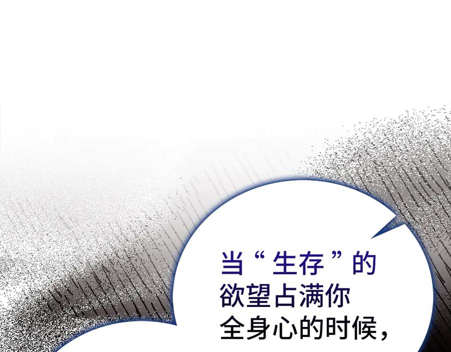 圣子是什么狗屁，这是现代医学的力量 - 第115话 开始修炼 - 第182张图