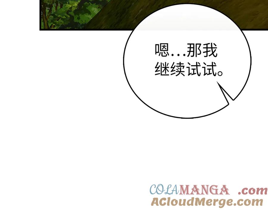 圣子是什么狗屁，这是现代医学的力量 - 第115话 开始修炼 - 第145张图