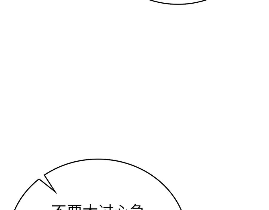 圣子是什么狗屁，这是现代医学的力量 - 第115话 开始修炼 - 第142张图