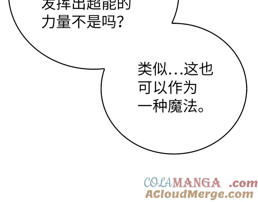 圣子是什么狗屁，这是现代医学的力量 - 第115话 开始修炼 - 第181张图