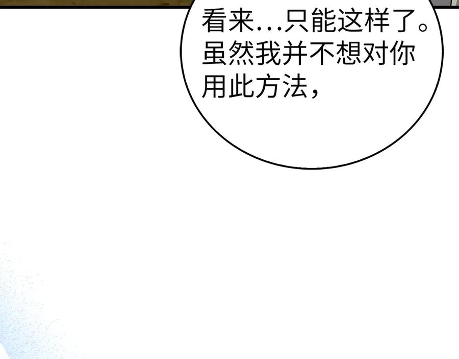 圣子是什么狗屁，这是现代医学的力量 - 第115话 开始修炼 - 第154张图