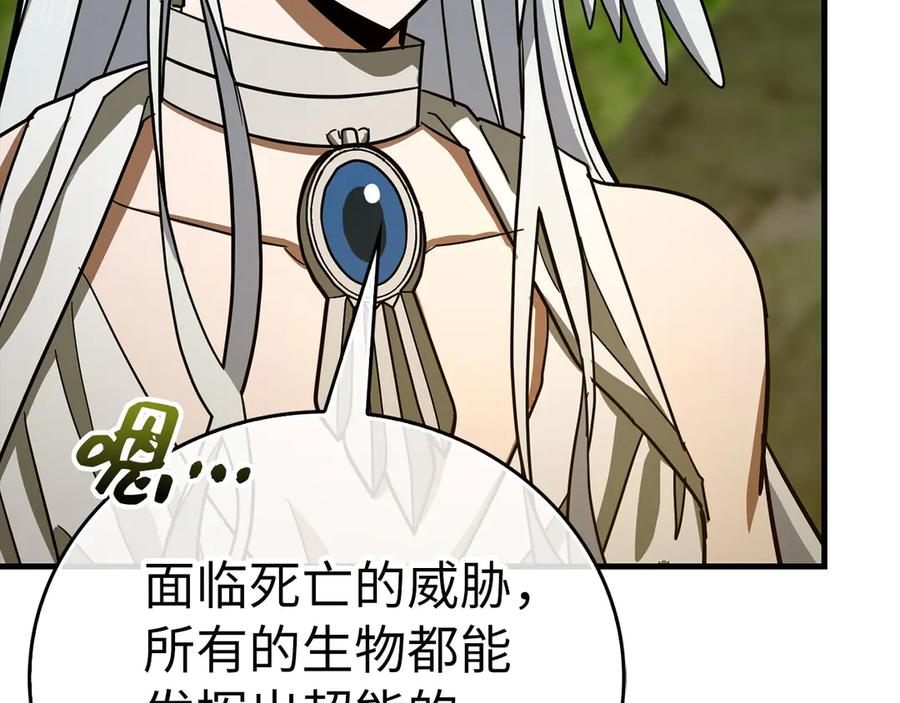 圣子是什么狗屁，这是现代医学的力量 - 第115话 开始修炼 - 第180张图