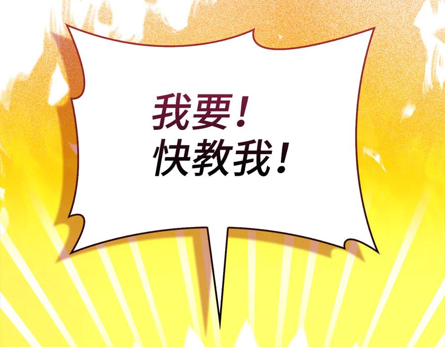 圣子是什么狗屁，这是现代医学的力量 - 第115话 开始修炼 - 第159张图