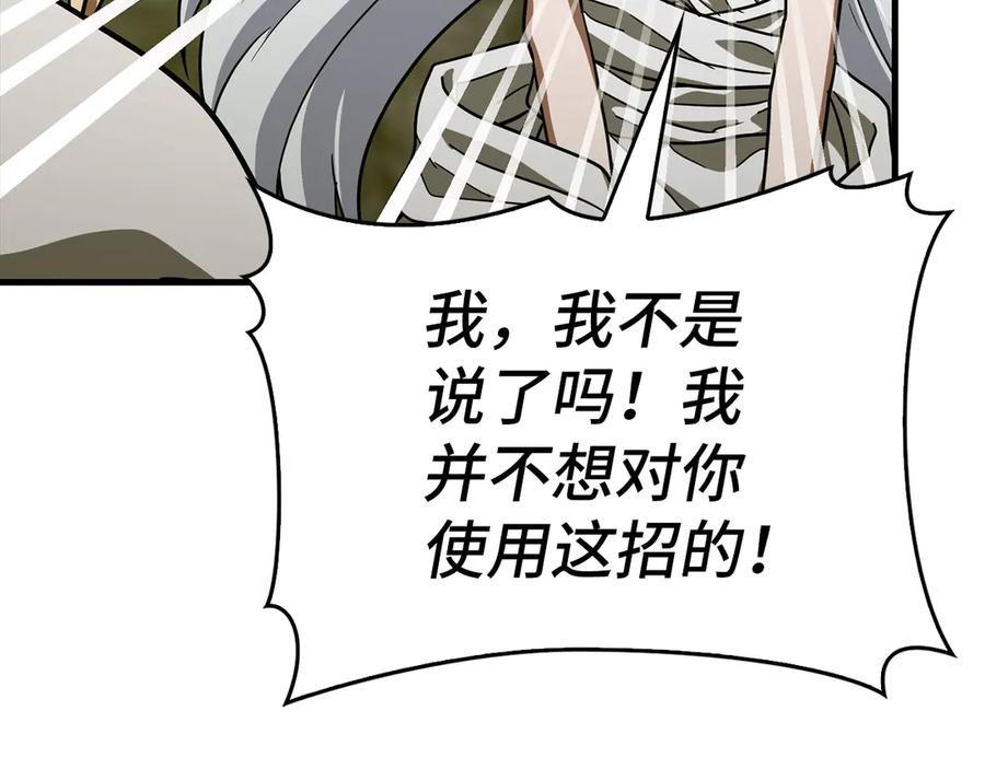 圣子是什么狗屁，这是现代医学的力量 - 第115话 开始修炼 - 第172张图