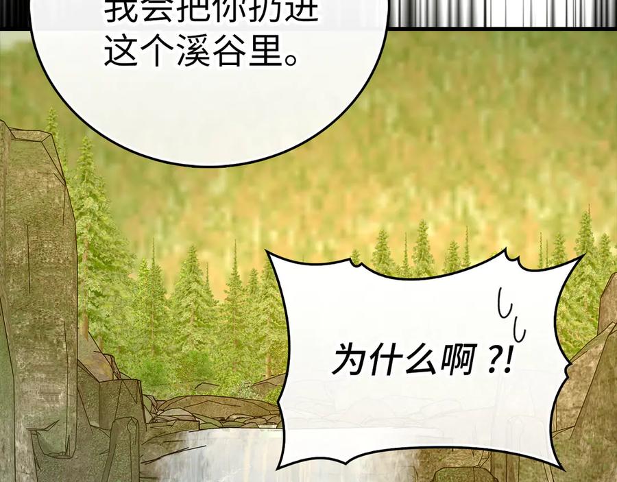 圣子是什么狗屁，这是现代医学的力量 - 第115话 开始修炼 - 第174张图