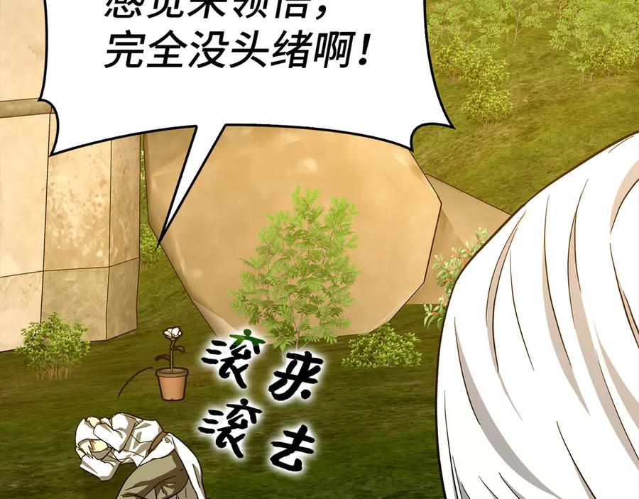 圣子是什么狗屁，这是现代医学的力量 - 第115话 开始修炼 - 第152张图