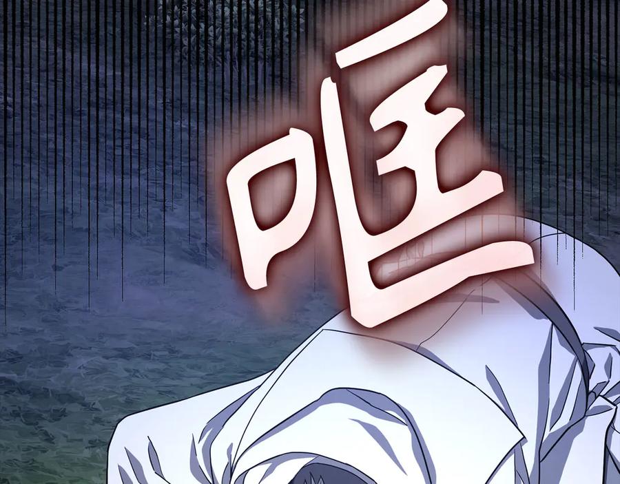 圣子是什么狗屁，这是现代医学的力量 - 第115话 开始修炼 - 第148张图