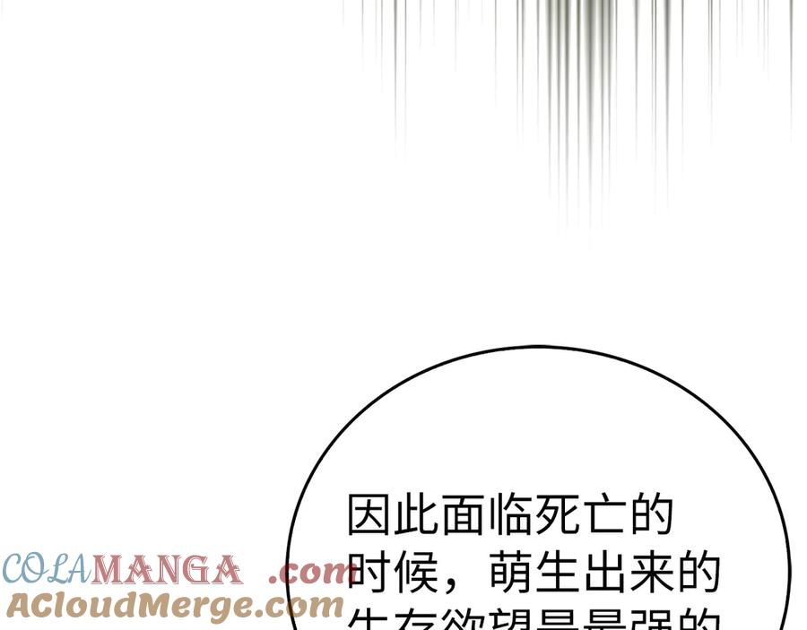 圣子是什么狗屁，这是现代医学的力量 - 第115话 开始修炼 - 第177张图