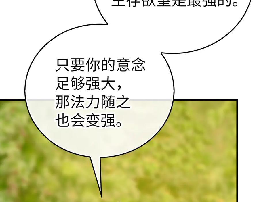 圣子是什么狗屁，这是现代医学的力量 - 第115话 开始修炼 - 第178张图