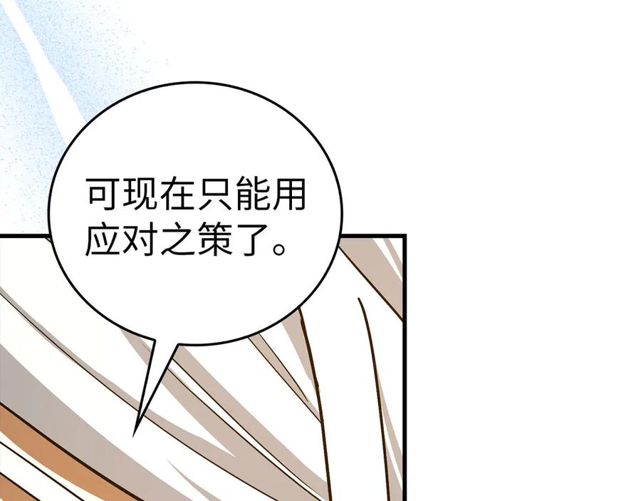 圣子是什么狗屁，这是现代医学的力量 - 第115话 开始修炼 - 第155张图