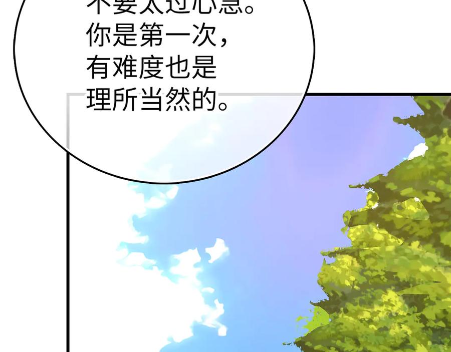 圣子是什么狗屁，这是现代医学的力量 - 第115话 开始修炼 - 第143张图