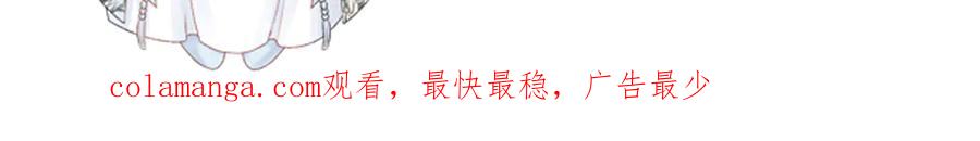 病态诱捕 第114话 心疼心疼我 第110页