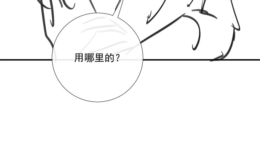病态诱捕 第114话 心疼心疼我 第108页