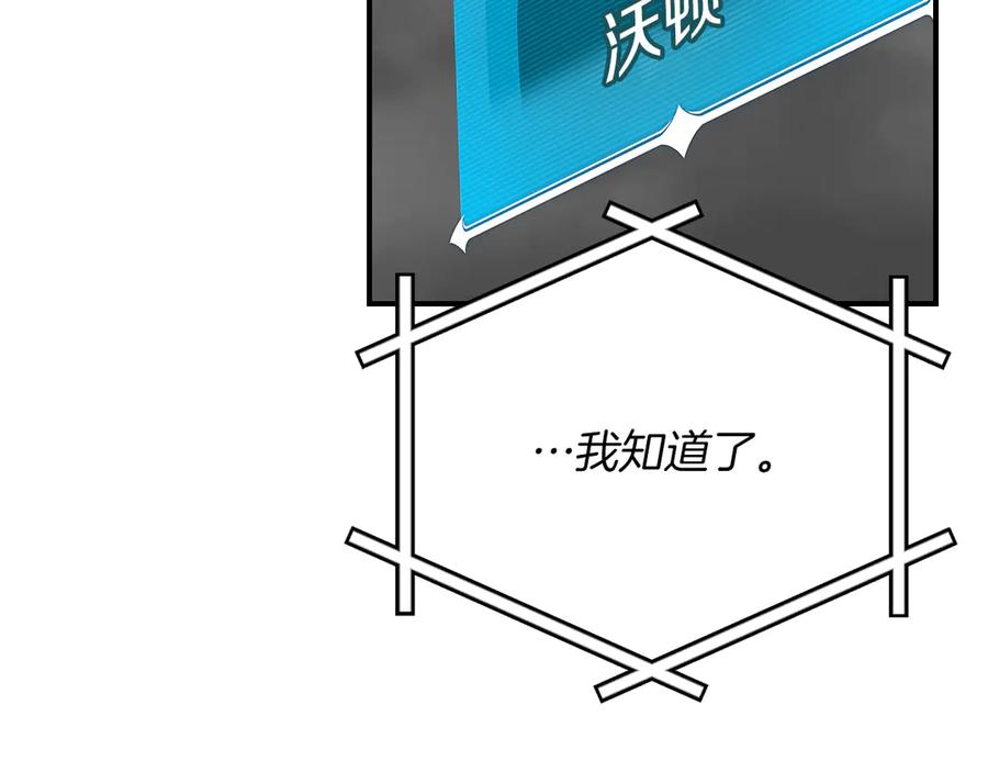 《全民神战：只有我能看到隐藏信息》第118话 暴龙系列 第160页