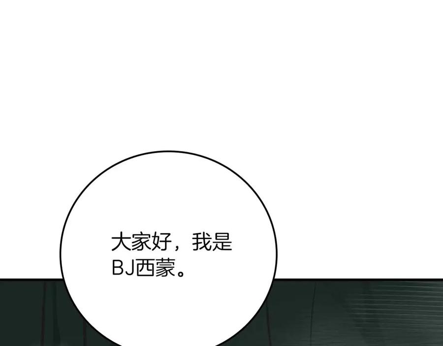 《全民神战：只有我能看到隐藏信息》第118话 暴龙系列 第198页
