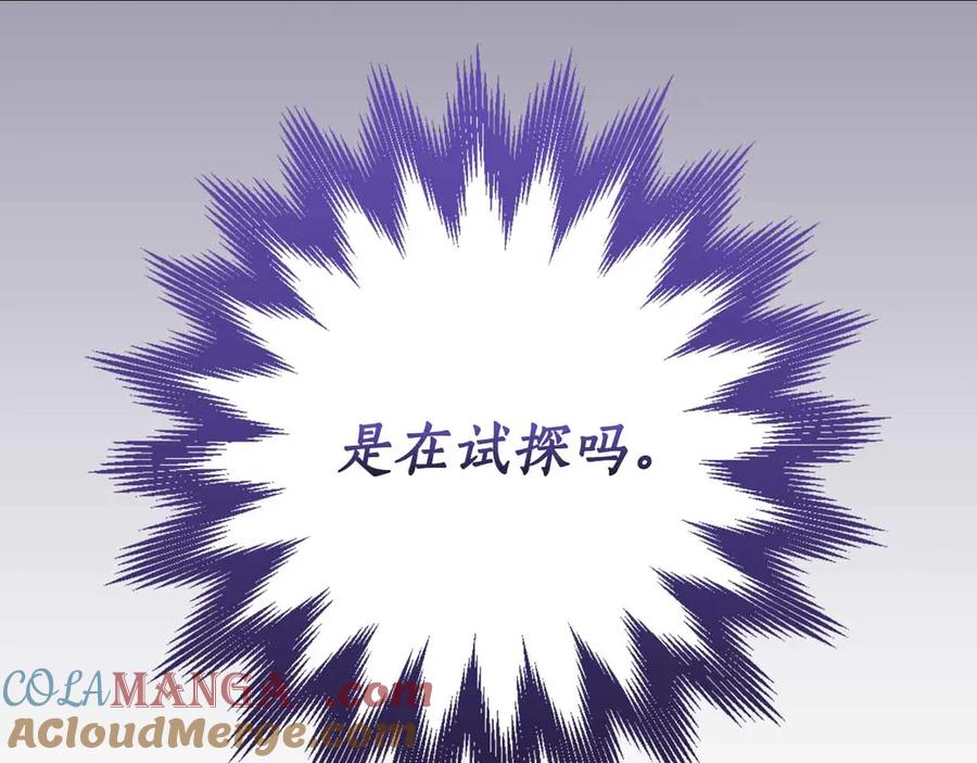 《全民神战：只有我能看到隐藏信息》第118话 暴龙系列 第173页