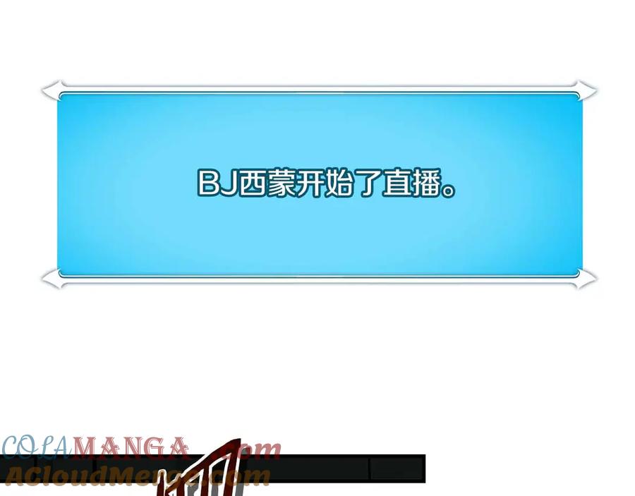 《全民神战：只有我能看到隐藏信息》第118话 暴龙系列 第193页