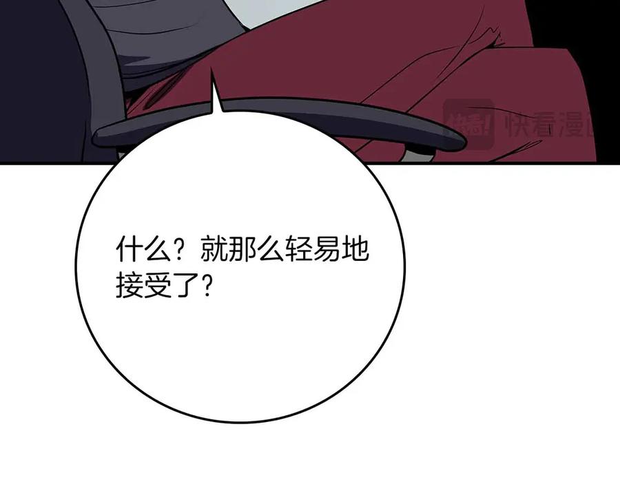 《全民神战：只有我能看到隐藏信息》第118话 暴龙系列 第167页