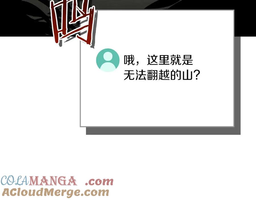 《全民神战：只有我能看到隐藏信息》第118话 暴龙系列 第197页